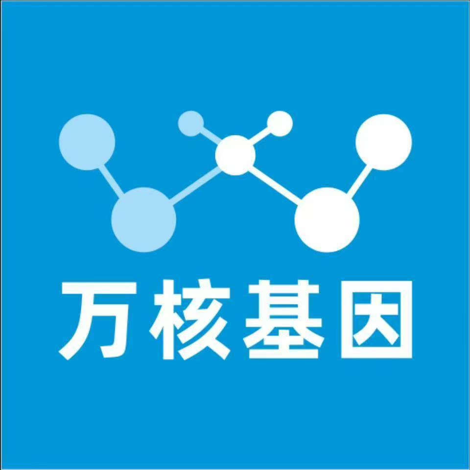 肇庆鼎湖区万核基因DNA检测咨询中心